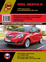Книга Opel Meriva B Керівництво по експлуатації, ремонту