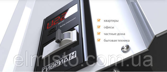 Купить стабилизаторы сетевого напряжения однофазные Элекс Гибрид У 9-1-25А v2.0 бытовые в Украине