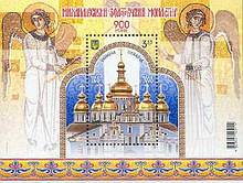 Михайлівський Монастир
