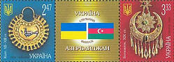 Спільний випуск Україна-Азербайджан