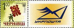 Власна марка, Українська філателіста виставка в Чорницях,
