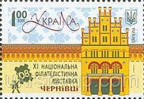 Українська філателістична виставка в Чернівцях