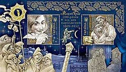 200 років письменник Н.В.Гоголь