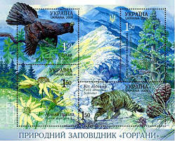 Заповідник Горгани