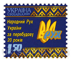 Українська світова партія "Рух