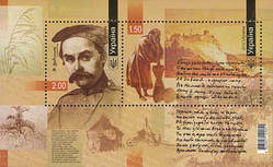 письменник і художник Тарас Шевченко блок