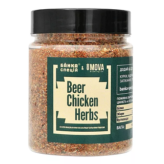 Смесь специй Beer Chicken Herbs 150 г