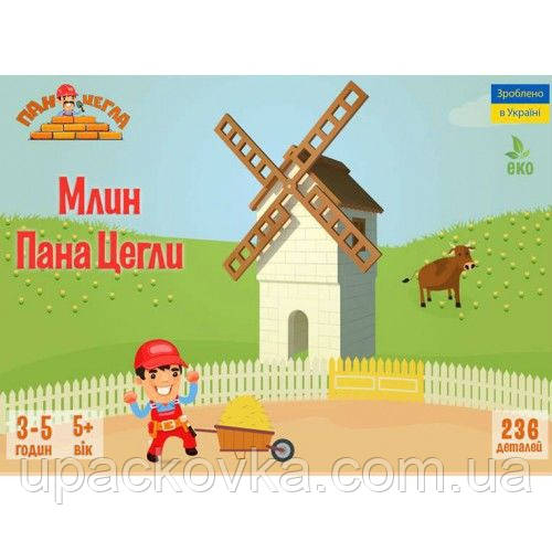 Млин Пана Сегли, фото 1
