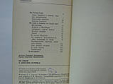 Окладників А.П., Волошєвський Р.С. Аляскою й Алеутським островам (б/у)., фото 7
