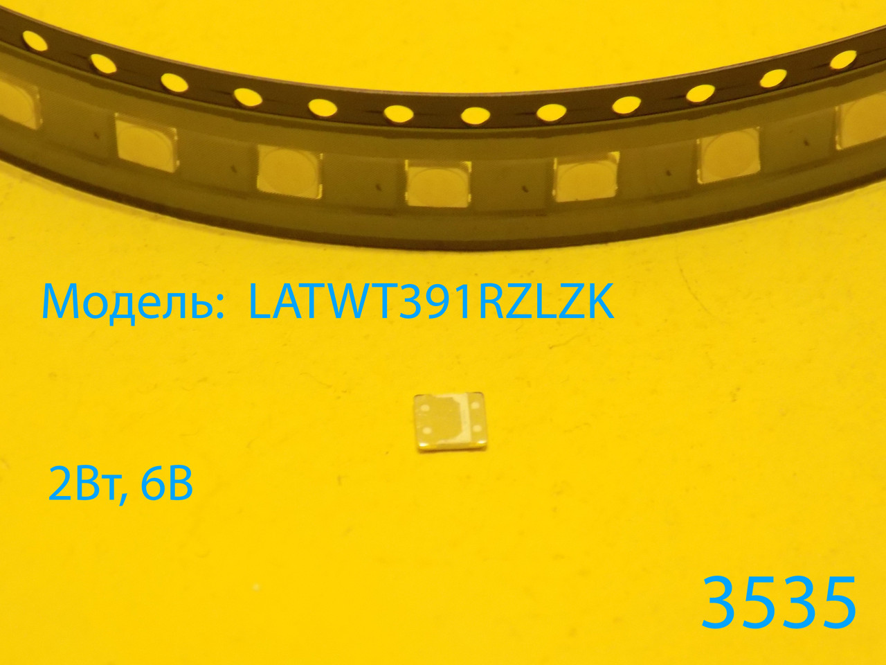 Світлодіод 3535 SMD, LED3535 LG 6в 2 Вт