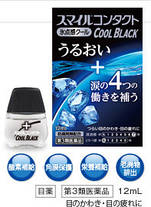 Lion Smile Contact Black Cool - краплі для очей з таурином від втоми і проти синдрому сухих очей, фото 5