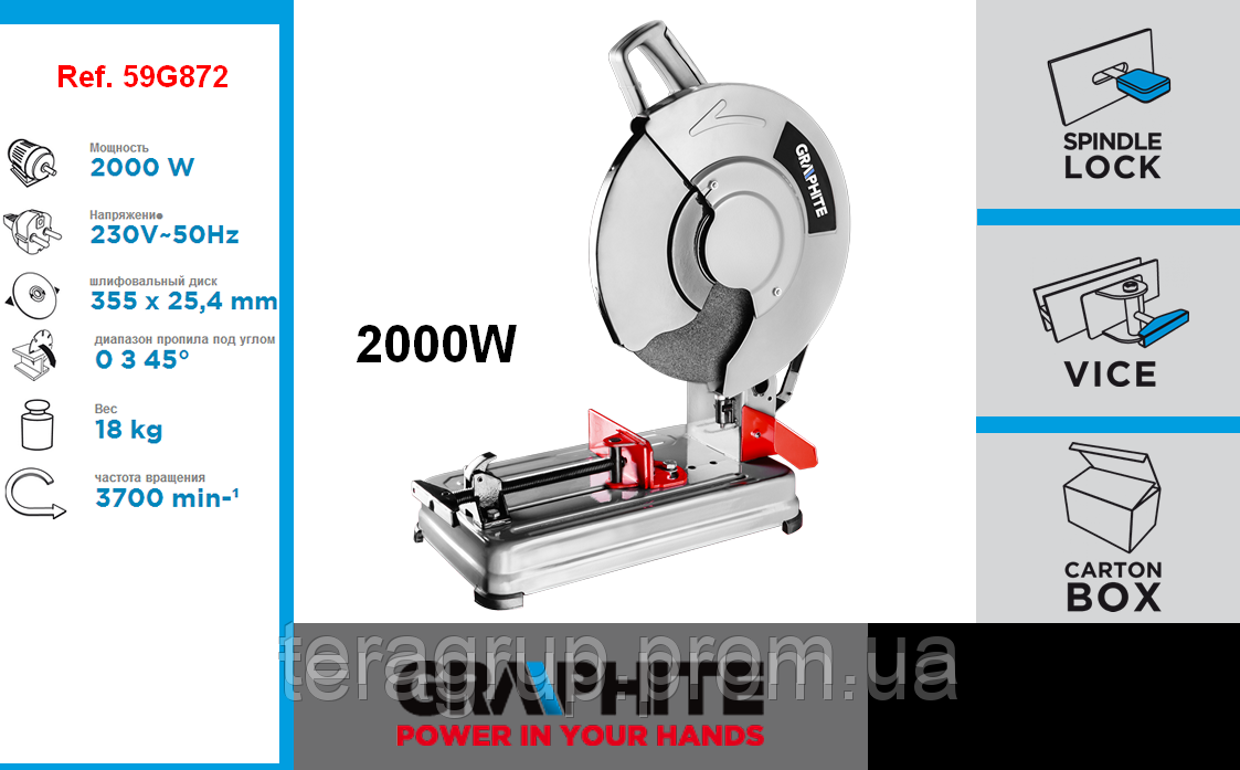 Пила дискова 2000 Вт, GRAPHITE 59G872.