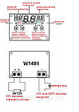 Терморегулятор універсальний XH-W1401 [#H-9], фото 3