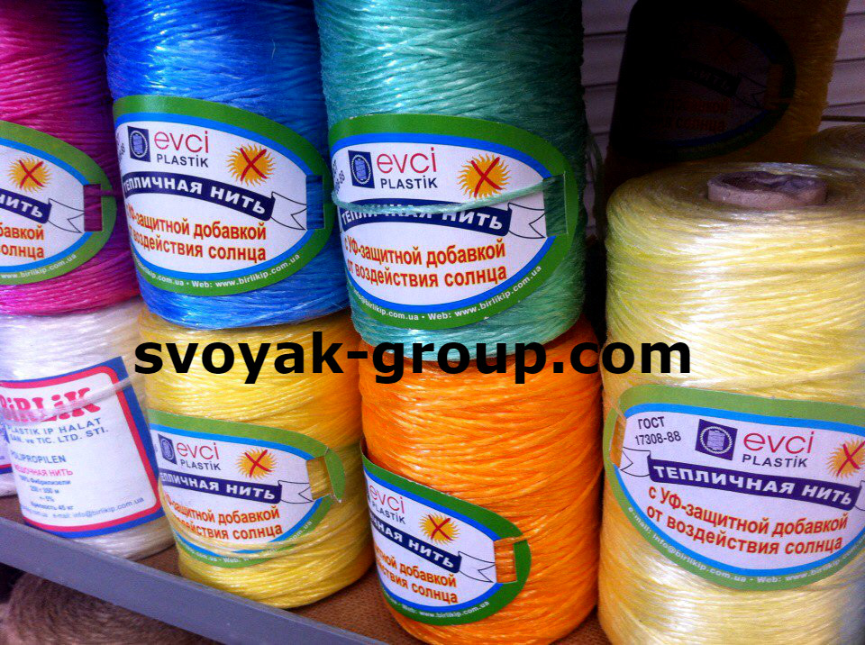 Шпагат садовий 250 гр./275 м. "Evci Plastic" (Туреччина) .Поліпропіленовий