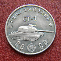 СРСР 50 рублів 1945 р. СТ - 1