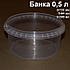 Банка 0,5 л, пластикова, харчова PP, 150 шт./яск, фото 5