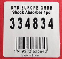 Амортизатор KYB Audi A3, Skoda Octavia 2, Yeti, VW Caddy, Scirocco, Golf 5, Seat Leon, Toledo 3 / 334834, фото 3