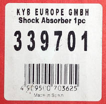 Амортизатор передній лівий газомаслянный KYB Toyota Corolla, Auris E15/E18 (06-) 339701, фото 3