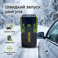 Пуско зарядное устройство Procraft JS-10, аккумуляторный бустер для авто с напряжением 12 В и ёмкостью 10000 Ач, автомобильное