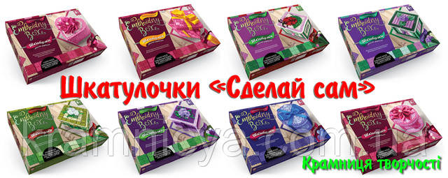Купить набор для творчества Шкатулка своими руками набор для творчества Шкатулка своими руками