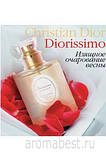 Christian Dior Diorissimo туалетна вода 100 ml. (Крістіан Діор Діоріссимо), фото 3