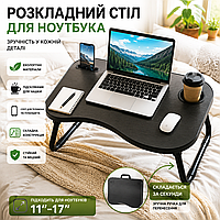 Сложный стол для ноутбука на кровать с USB портом, подставкой для чашки и телефона, портативный столик для работы с ноутбуком