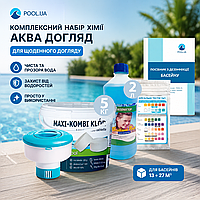 Комплексный набор химии Аква Уход InPool 80527 для ежедневного ухода MAX комби-хлор 5кг, поплавок MAX, Альгекс ТОП 2л, тесты