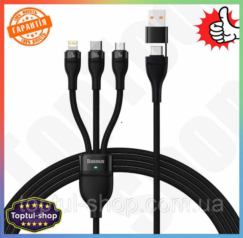 TS Кабель Baseus Flash 3в1 100W Extra Line 1.2м Черный для зарядки смартфонов планшетов ноутбуков USB- SHT55_Q, фото 1