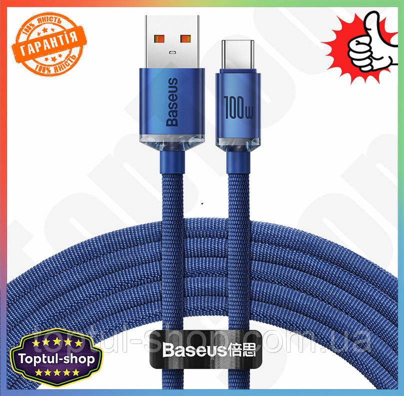 TS Кабель Baseus Crystal Shine USB Extra Line Type-C 100W 2м Синій зарядний та синхронізаційний кабель SHT55_Q, фото 1