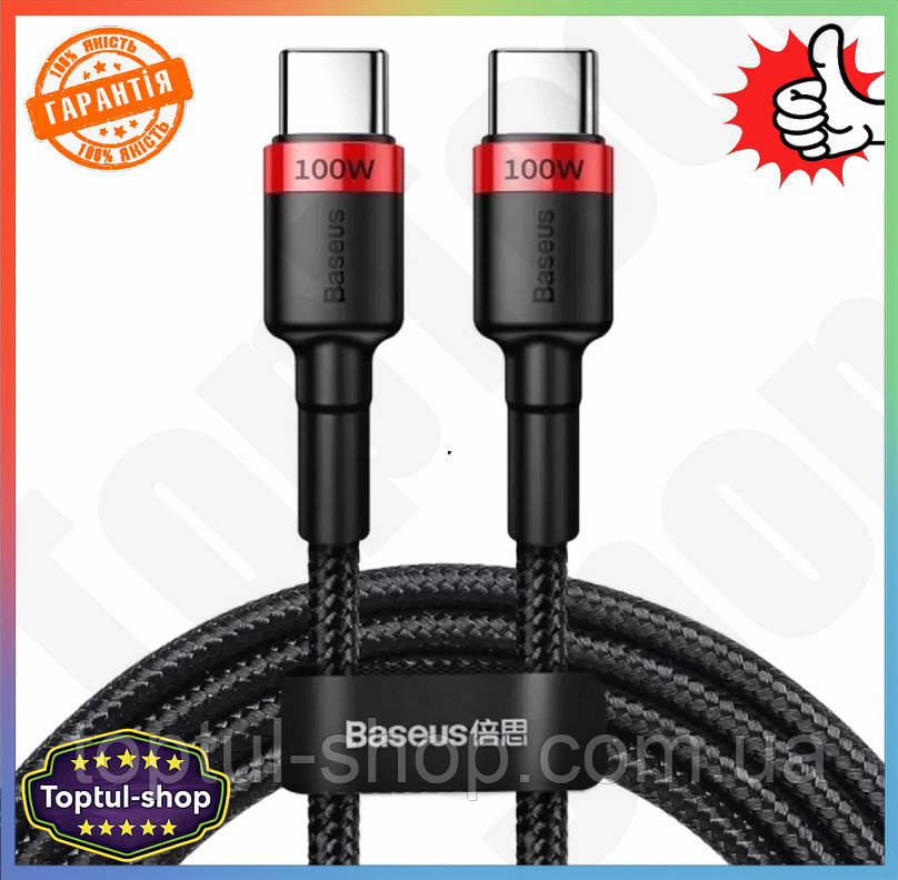 TS Кабель Baseus Cafule PD2.0 100W Extra Line Type-C для Type-C для быстрой зарядки и передачи данных SHT55_Q, фото 1