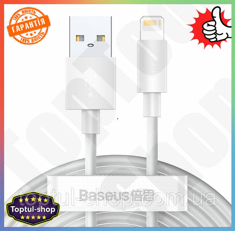 TS Кабель Baseus USB to iP Extra Line 2.4A 1.5м белый комплект из двух Lightning кабелей для зарядки и SHT55_Q, фото 1