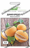 Диня Кредо F1 8 шт