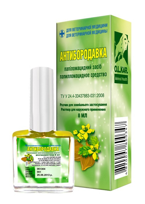 Антибородавка, 8 мл
