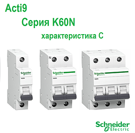 Автоматичні вимикачі ТМ «Schneider Electric» серії К60N хар-ка С