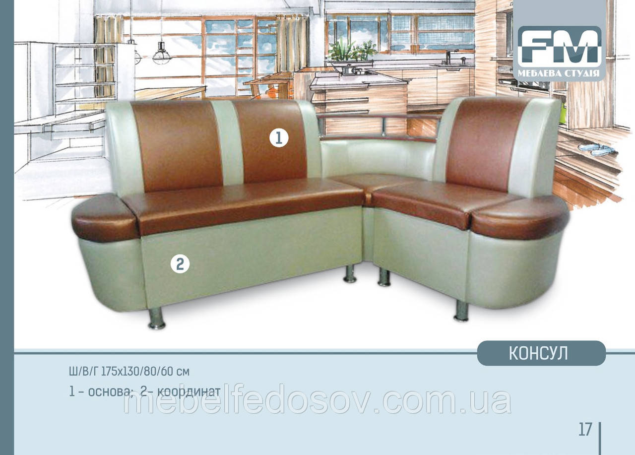 Кухонний кут Консул (FM/ФМ) 1750х1300х600 h800 (2кат) розкладний