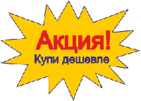Акція!!! Акція!!! Акція!!!