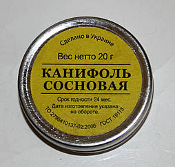 Каніфоль соснова