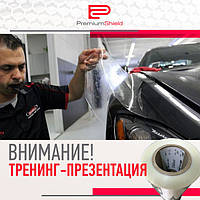 Тренінг-презентація плівки PremiumShield Elite Never Scratch!