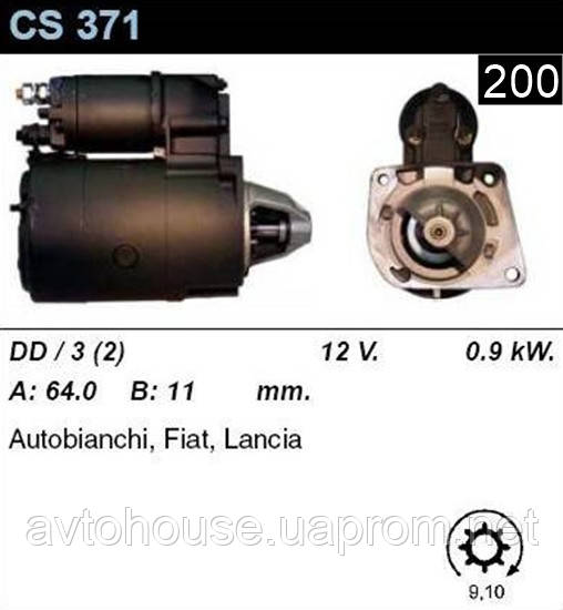 Стартер Fiat Panda Uno Y10 1.0 1.1 / 0, 9 кВт 469/ CS371
