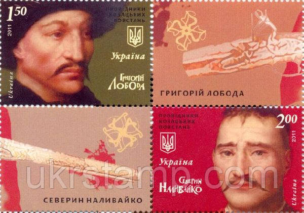 Ватажки козацьких повстань Р. Лобода і С. Наливайко,