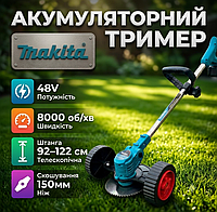 Триммер для травы Makita UR2000DWAE Триммеры 48V/2Ah Аккумуляторная 800 Вт Триммер аккумуляторный Штанга телескопическая 122 см