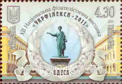 Українська філателістична виставка в Одесі