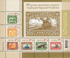 90-річчя маркам УНР, блок