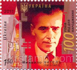 Історія освоєння космосу, Вчений-конструктор М. Янгель