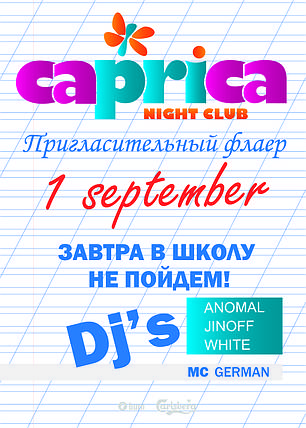 Флаєри формату А5 (комплект 1000 шт), фото 2