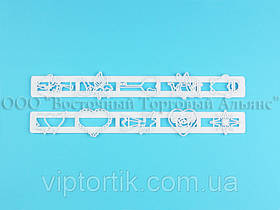 Набір фігурних відбитків No2