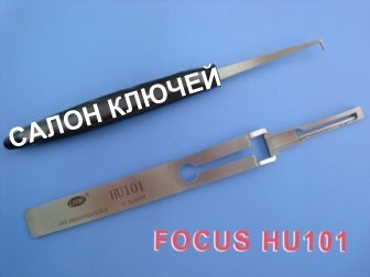 Lishi HU101. Відмичка для аварійного відкриття автомобілів Ford.