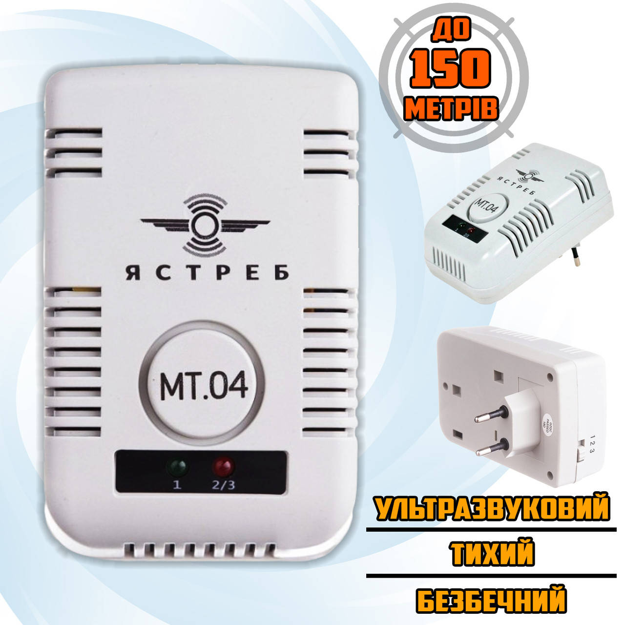 

Ультразвуковой отпугиватель тараканов и других вредных насекомых Ястреб МТ.04 электронный, 220 В Белый BLM