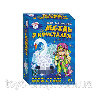 Набор для экспериментов Лебедь в кристаллах 10114175 картонная основа