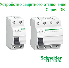 Пристрій захисного відключення ТМ "Schneider Electric" серія IDK